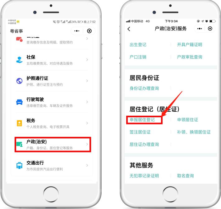 江阳区居住证在哪里办理,居住登记办理居住证
