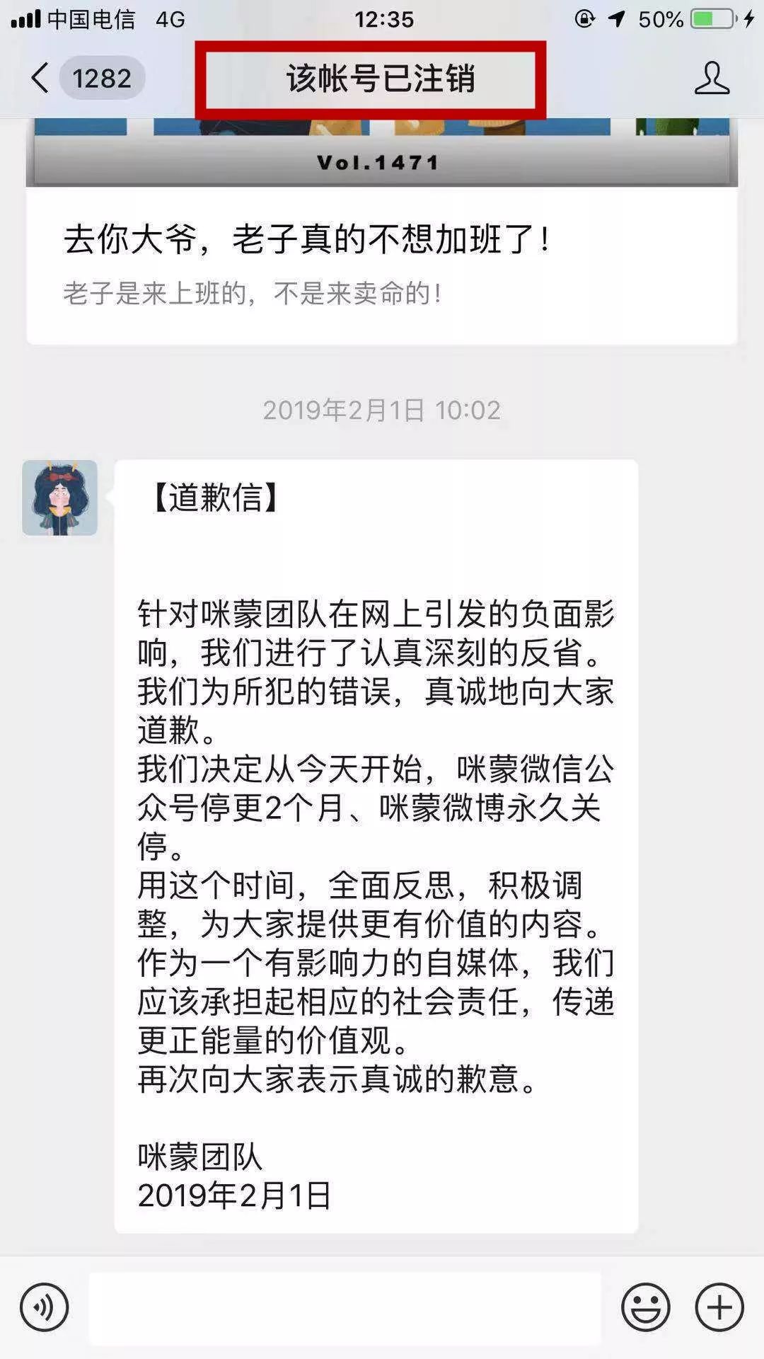 咪蒙的真实现状,咪蒙的现状