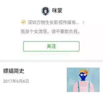 咪蒙注销事件,咪蒙注销了么