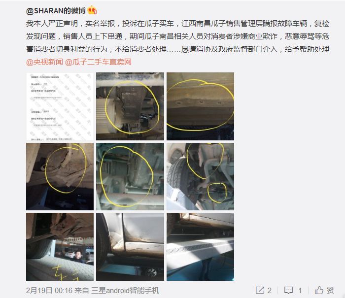 瓜子二手车直卖网靠谱不,瓜子二手车直卖网出险记录