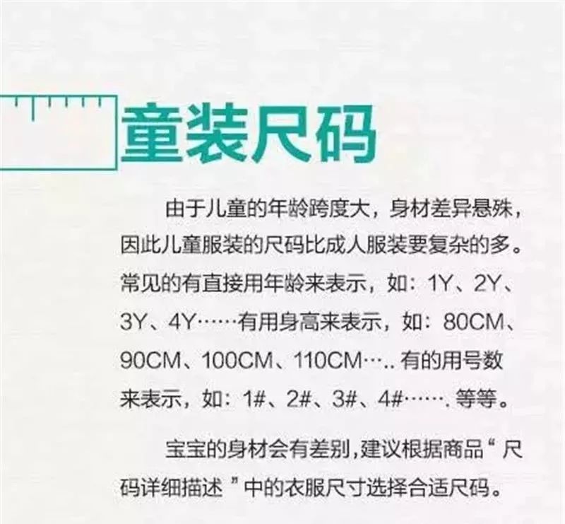 荔枝小帖士|最全尺码对照表,“剁手*党**”的福利!