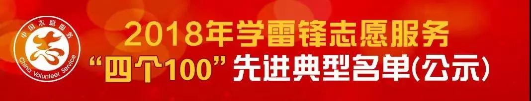 全国典型公示！原来1/10的江西人都是志愿者