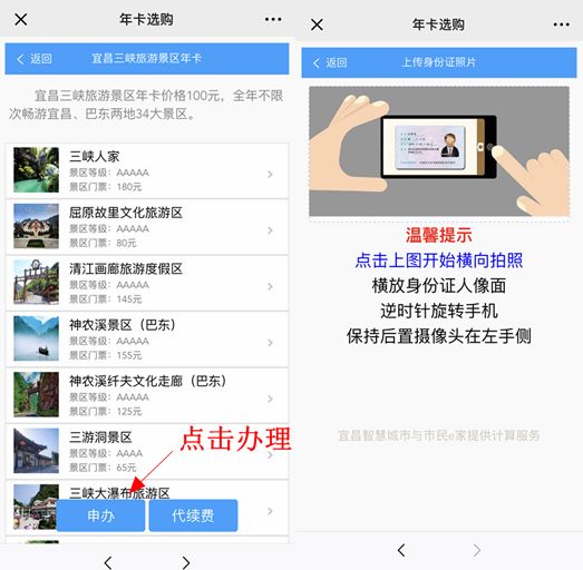 宜昌旅游景区年卡怎么办理,宜昌旅游年卡重新刷脸