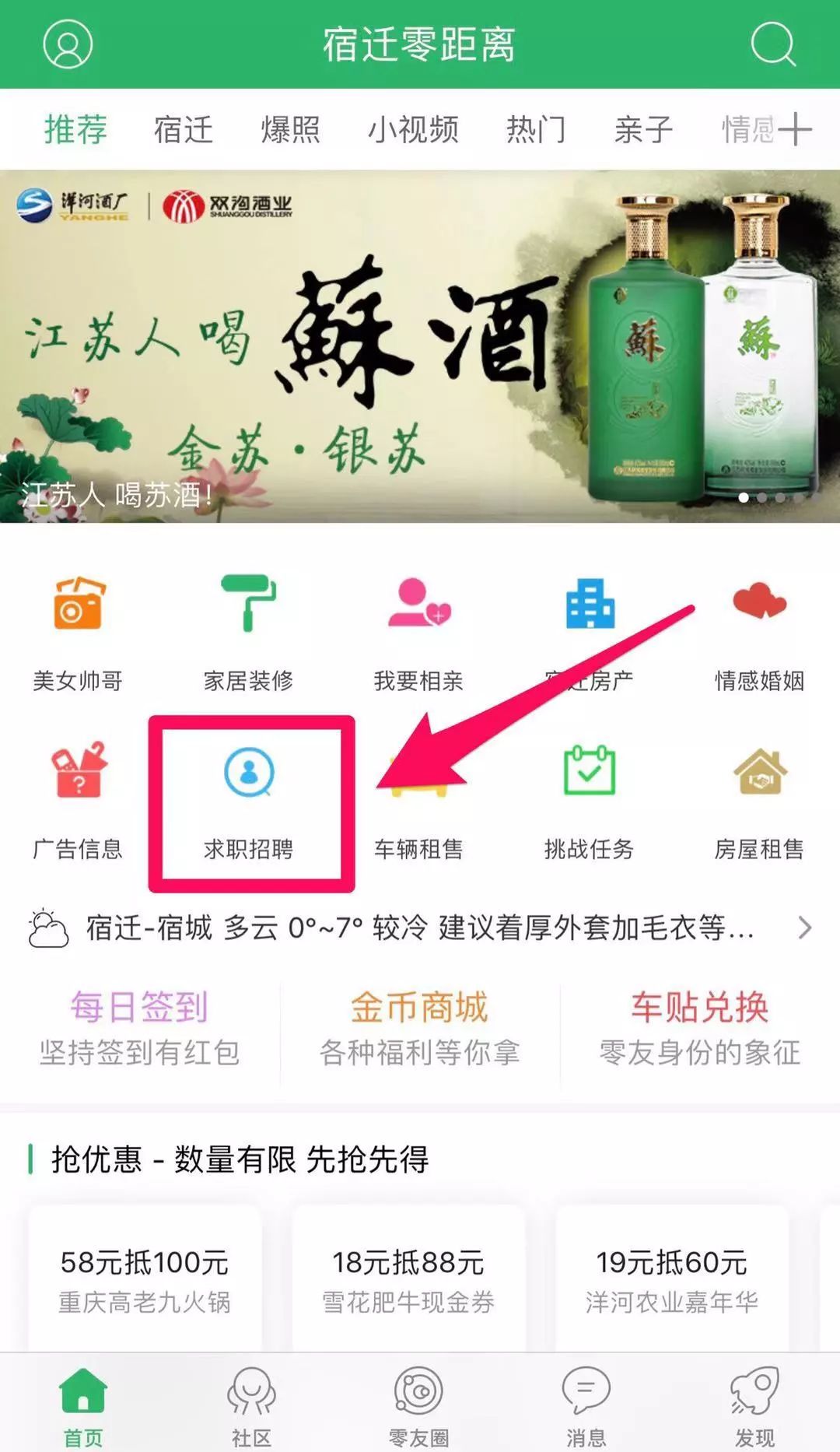 宿迁市经开区最新招聘信息临时工,找工作招聘信息宿迁