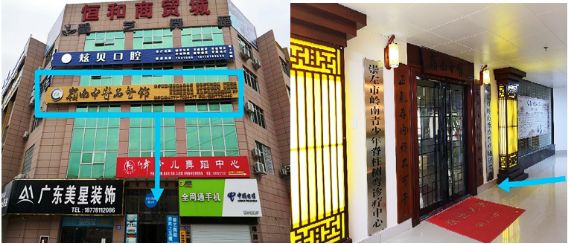 送温暖送医生活动,岭南中医名医馆