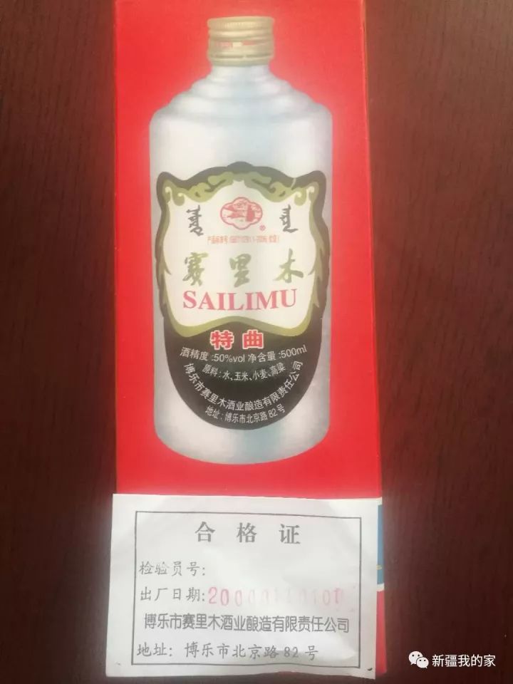 新疆老酒你喝过几种,收藏的老烟老酒