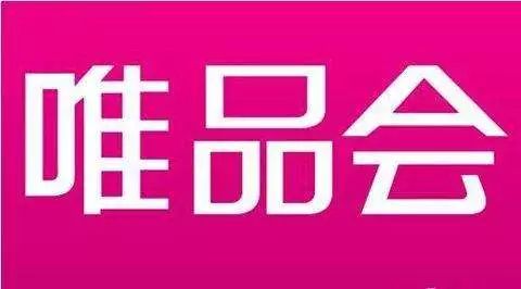 唯品会图解营收增长77.6%,唯品会利润2019净利润