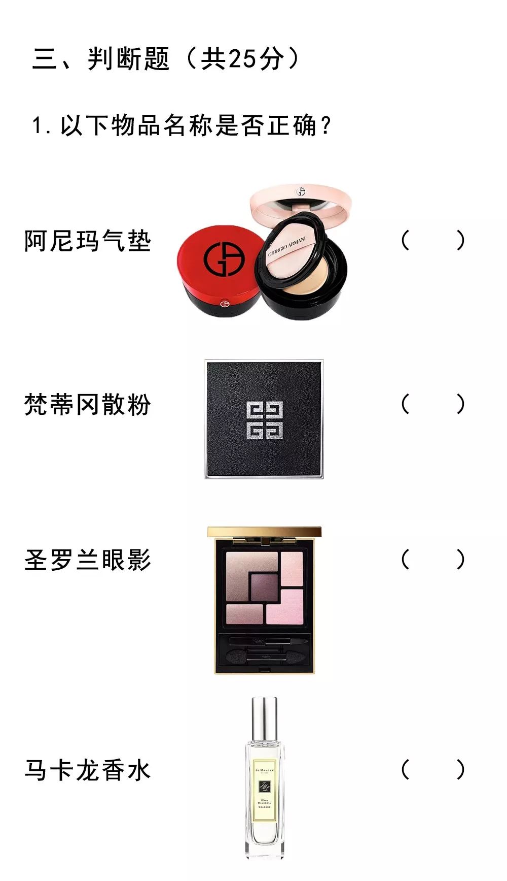 直男直女鉴定考核答案,直男直女鉴定图