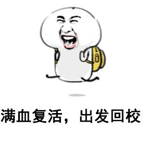 嘿！同学，你的行李箱怎么这么沉？装了啥？