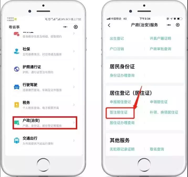 车辆入户顺德要求,佛山买车入户需要房产证吗