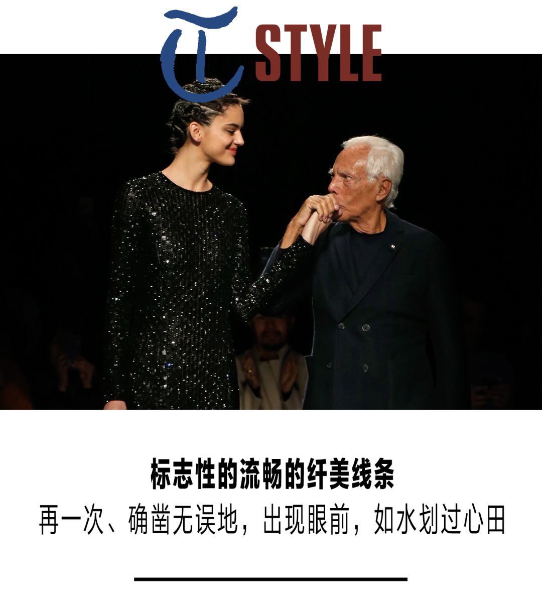 时装周giorgioarmani,armani米兰时装周