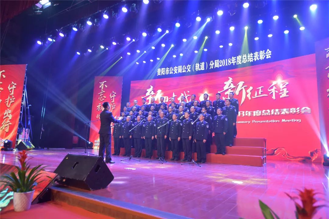 轨道公交分局,轨道交通集团2020总结表彰大会