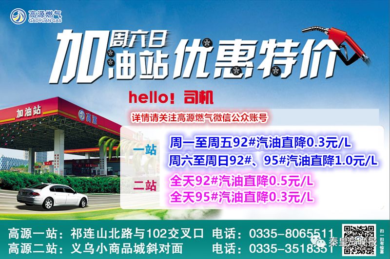 秦皇岛中学学区划分,秦皇岛铂悦山学区划分