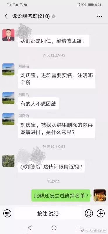 被踢出微信群男子把群主告上法院,群主在群里随便踢人怎样起诉