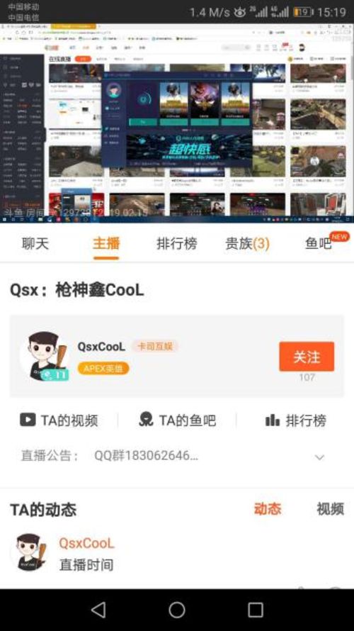 《APEX英雄》加速器怎么选？主播同款UU加速器低延迟不卡顿