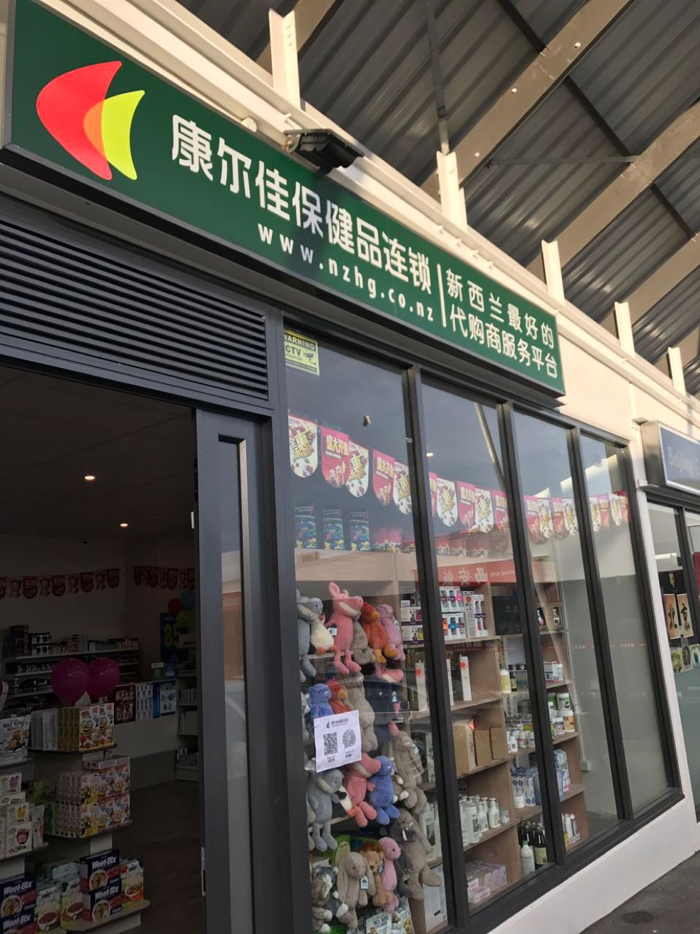 看看隔壁邻居,我们在新西兰可以做个优雅的代购!