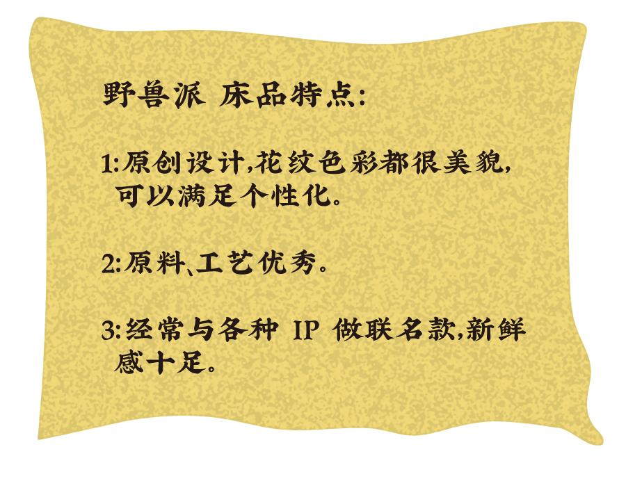 最值得入手的床品,最好的床品店铺