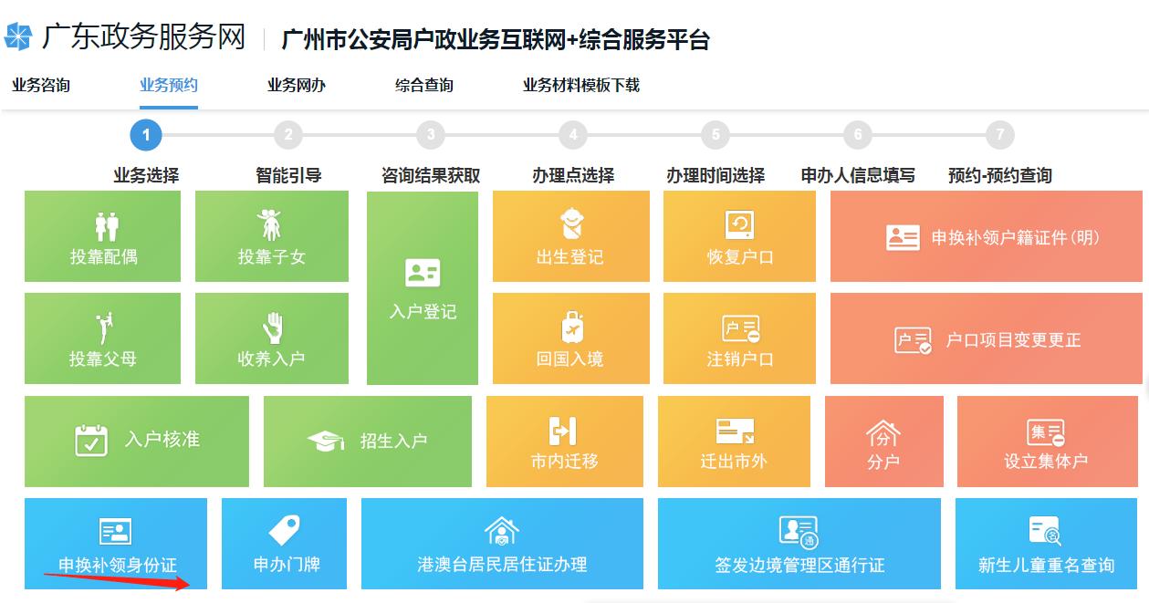 广州异地补办身份证需要什么资料,广西在广州异地办理身份证受理点