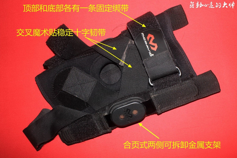 迈克达威和鲍尔芬护踝,护膝迈克达威鲍尔芬