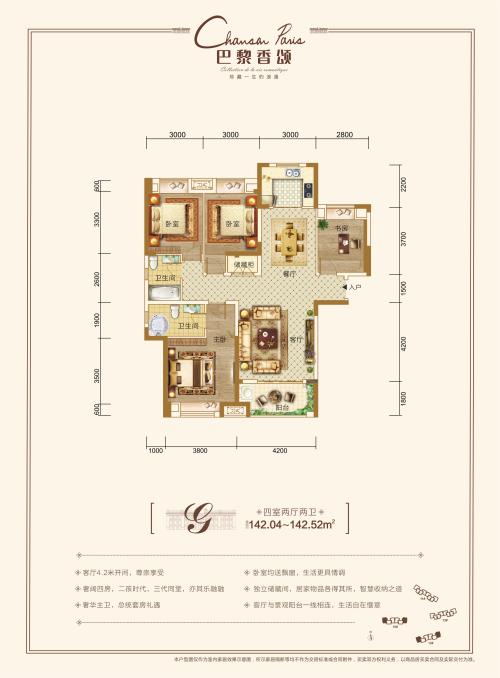 巴黎香颂两房户型,巴黎香颂别墅现房出售