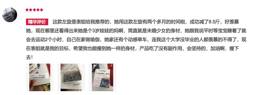 左旋健身减肥燃脂,健身快速燃脂科技