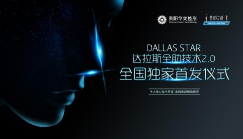 国际整形医美节,上海美莱国际整形节