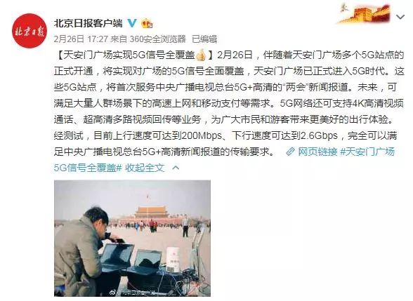 忽如一夜春风来，千树万树5G开！那么5G到底好在哪里？