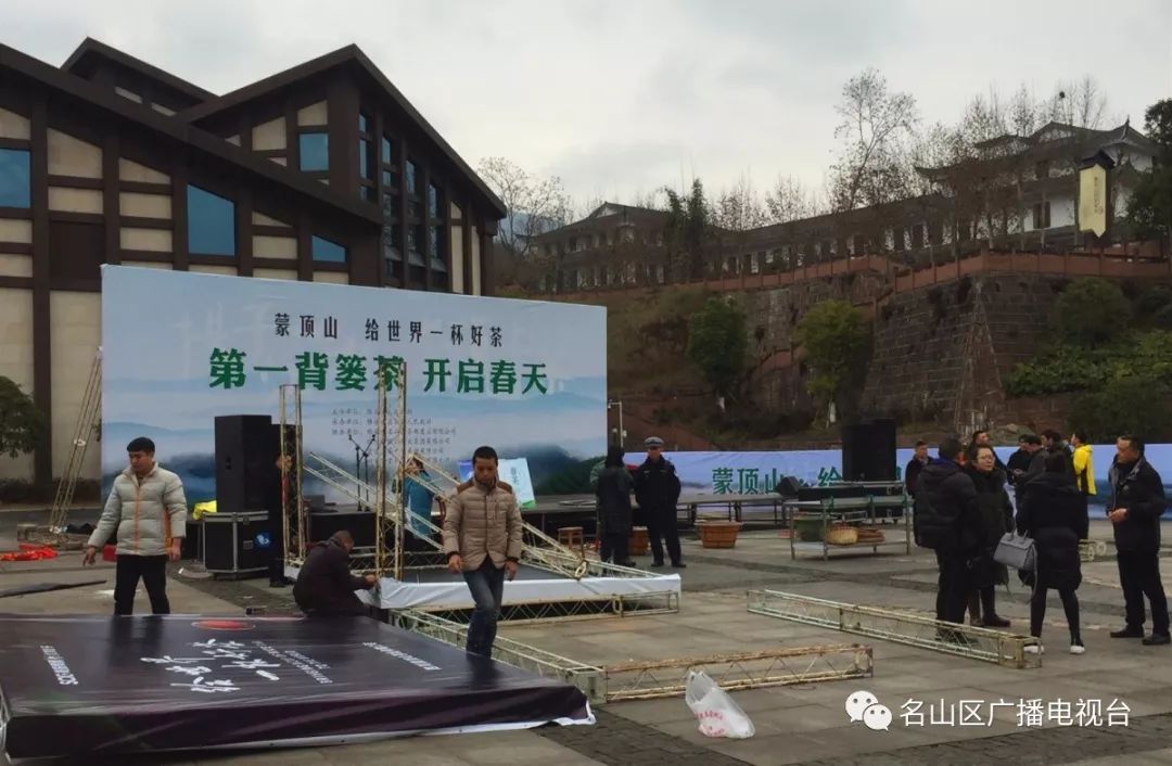 预告｜3月1日，cctv-2要直播名山哦……