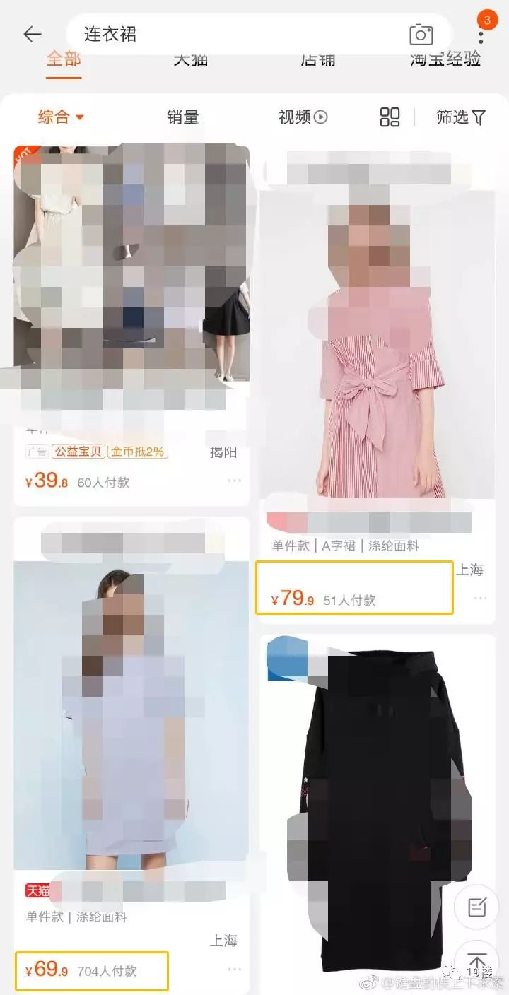 找女朋友不能找连衣裙客单价低于128的？！这条电商*规则潜**让网友吵翻天