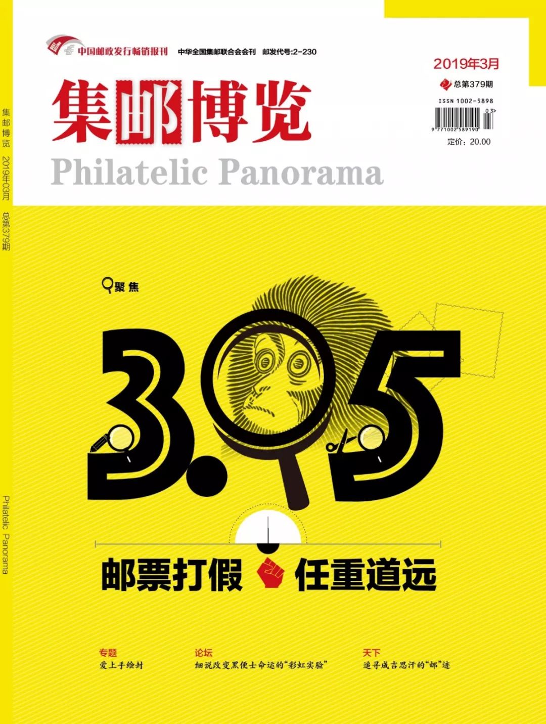 海军成立七十周年纪念邮册,海军建军七十周年邮册发行多少套