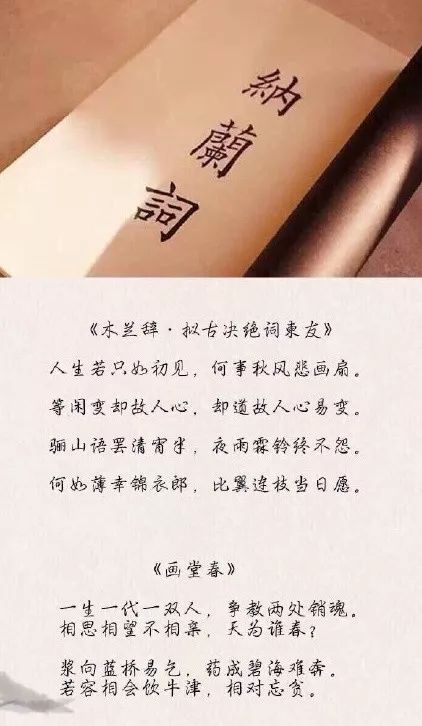 纳兰词共多少首,纳兰词100首全集