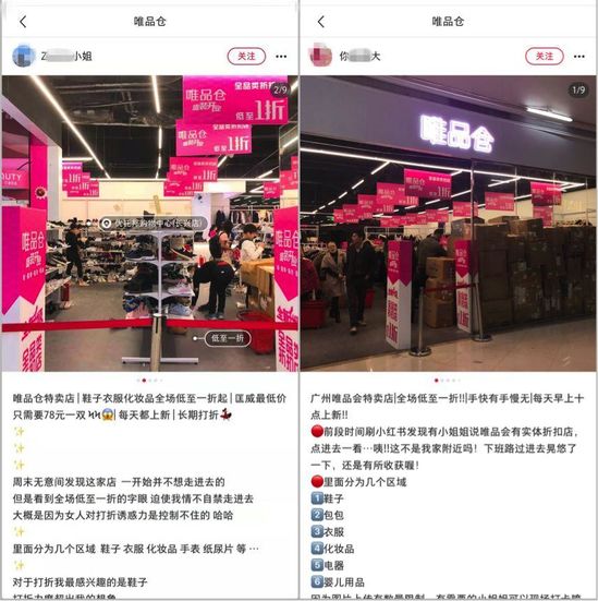 唯品仓线上线下合作模式,唯品仓实体店卖的是正品吗