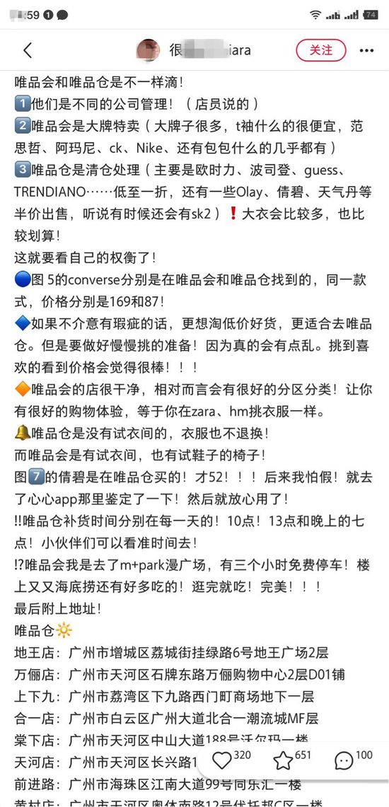 唯品仓实体店卖的是正品吗,社交电商实体店