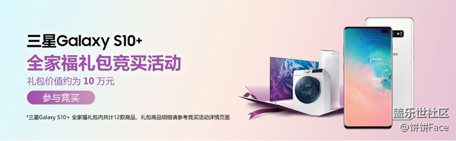 galaxys10国内售价,galaxys10+现在还值得购买吗