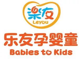 乐友和乐友孕婴童是一样的吗,乐友孕婴店产品怎么样