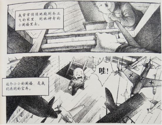 张晓雨，20年前的那架纸飞机，会飞回你身边吗？