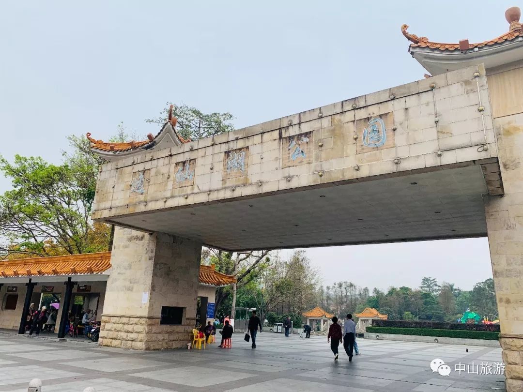 中山民众好玩的公园,中山的年轻人爱去哪里逛