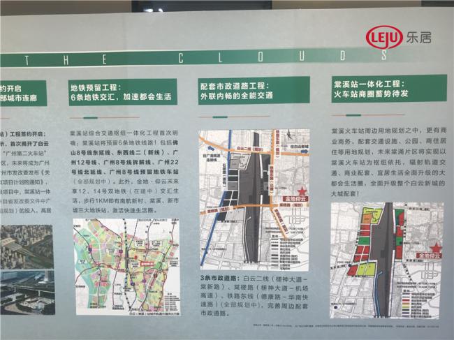 实探白云新城货量担当5字头全新盘是否值得“盘”?