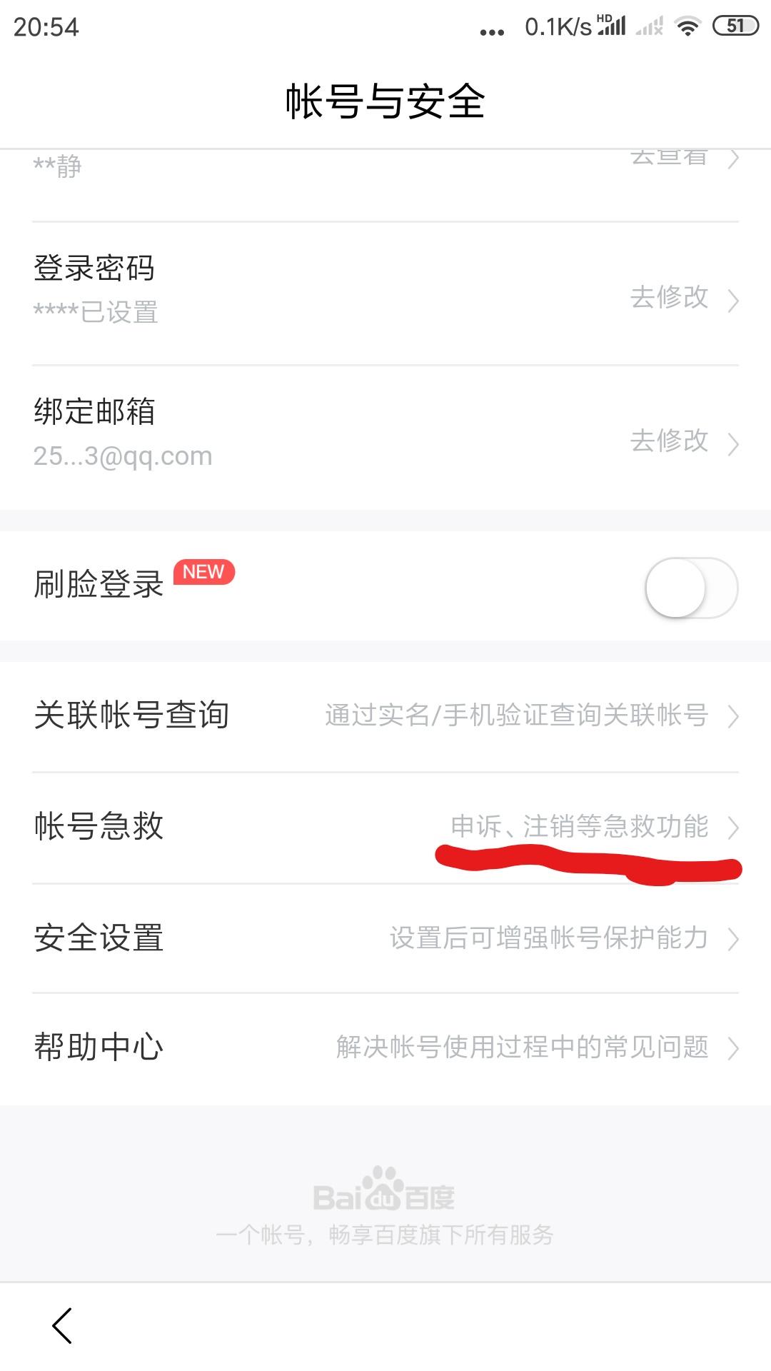 互联网账号注销,怎么注销互联网所有账户