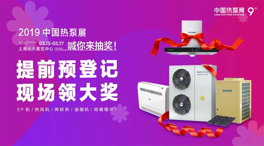 2020储能技术创新大赛获奖名单,中国热泵技术与产品展览会