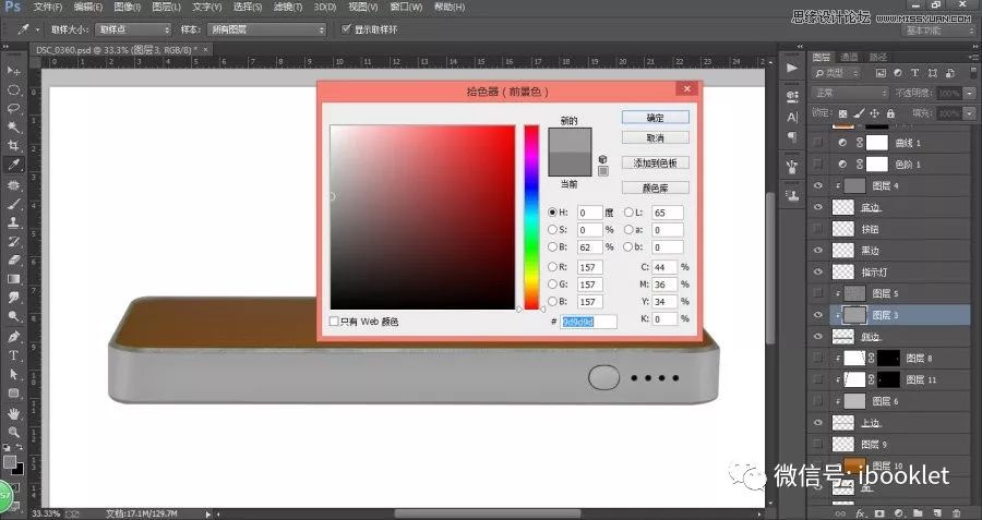 ps电商美工颜色视频教程,质感磨皮ps精修