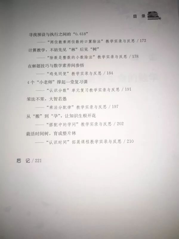 吴正宪特级教师之路,吴正宪教师简介