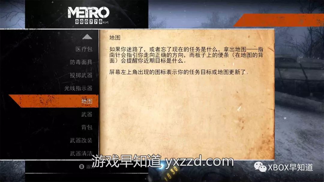 《地铁：离去》早知道评分：89分具有无限潜力比肩《巫师2》的剧情向单机RPG佳作体验建议：S级强烈推荐