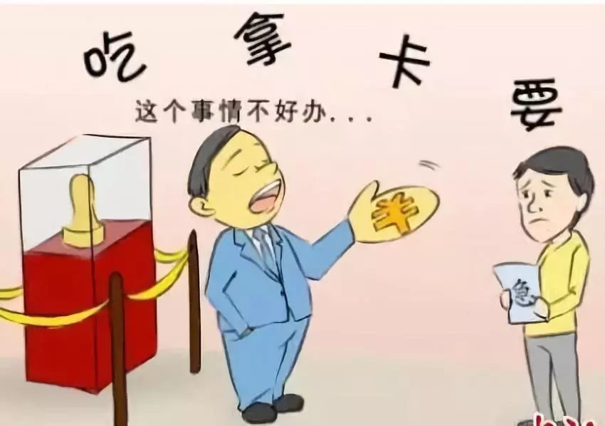 遭了!宜宾这个村干部立*规则潜**,不给钱不办事!