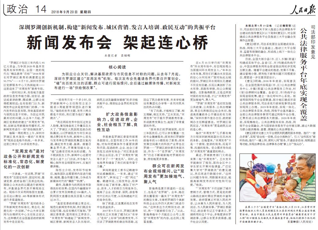 罗湖做什么工作好,罗湖有没有好的工作