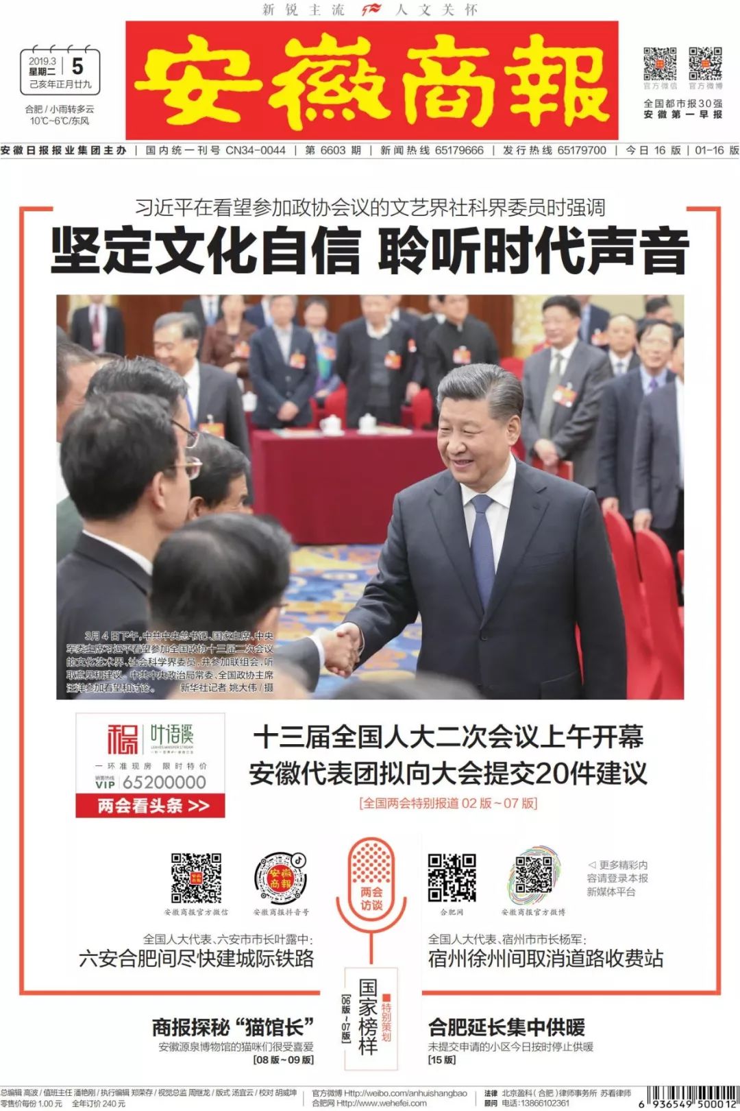 新闻早班车最新信息,合肥新闻早班车