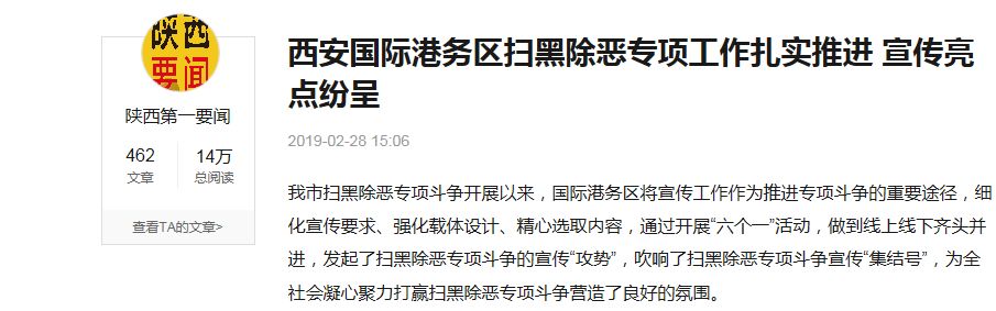 港粉儿们，想知道你的扫黑除恶战斗值是多少吗？