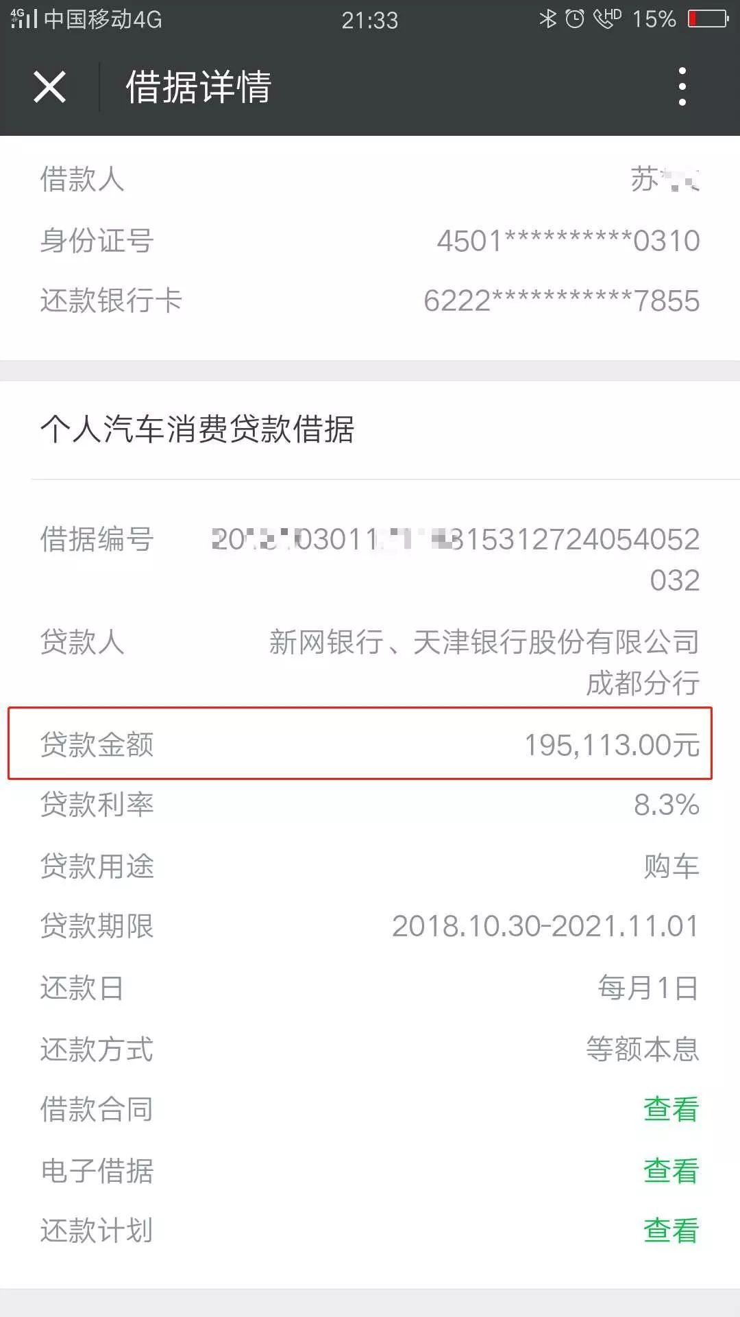 优信二手车还完车贷,优信二手车贷款买车可靠吗