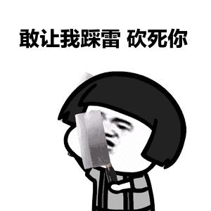 考研报考院校雷区,考研的雷区