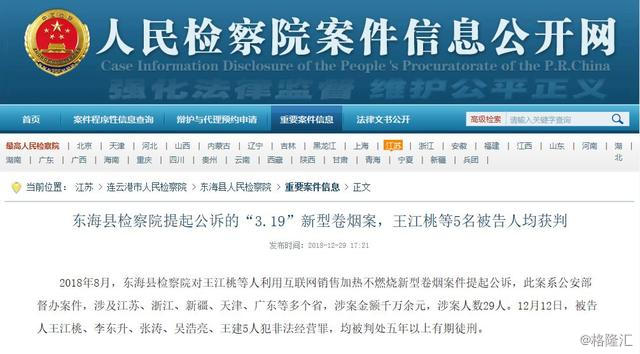 *子烟电**概念股资本的狂欢之中!这个行业真的有那么好吗?